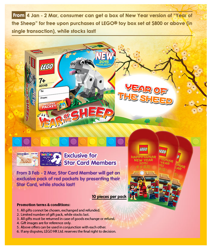 40108 Year of the Sheep LEGO Set ToysRUs Hong Kong 2015 Promotion Chinese New Year