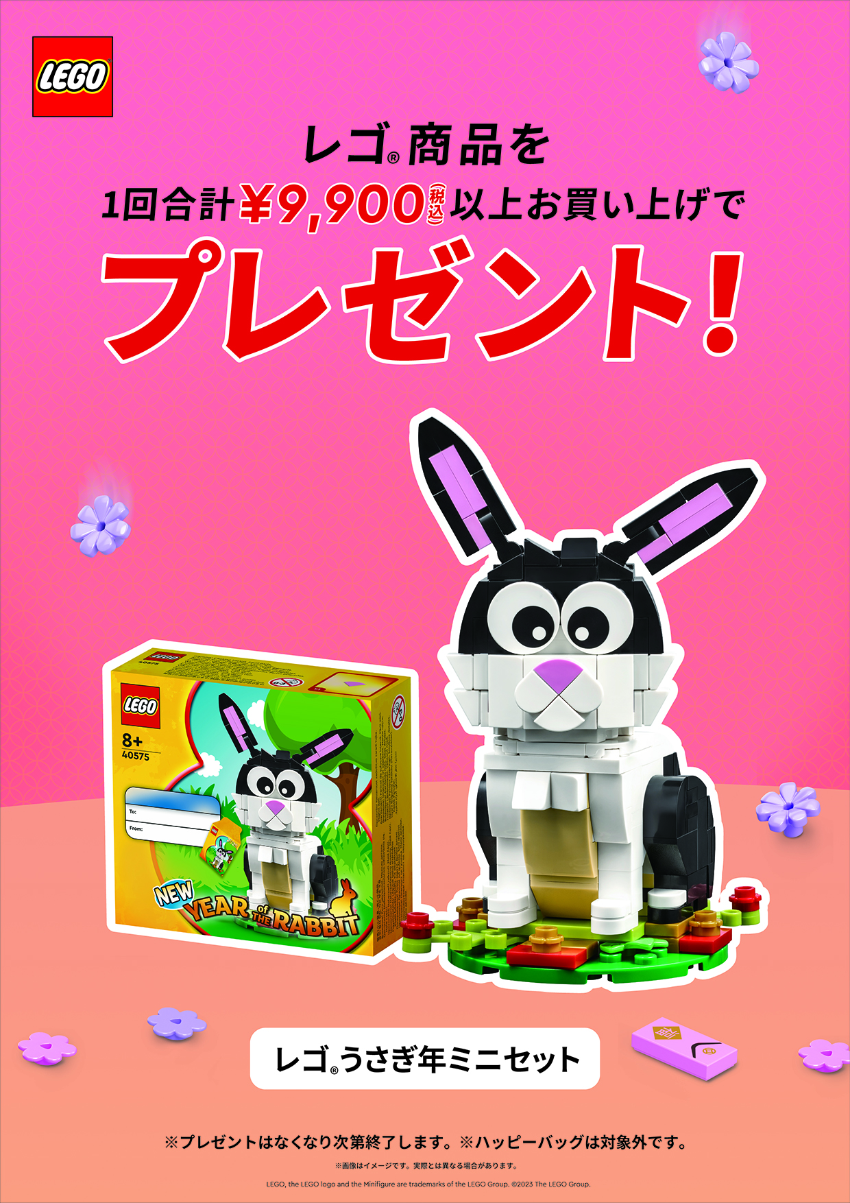 LEGO 40575 Year of the Rabbit Promo Set Images: Lunar Chinese New